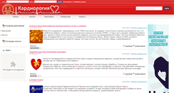 Desktop Screenshot of cardiolog.com.ua